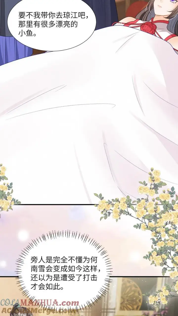 漫画《论反派摆烂的一百零八种方式》第151话 哪个男人这么有福第5张图