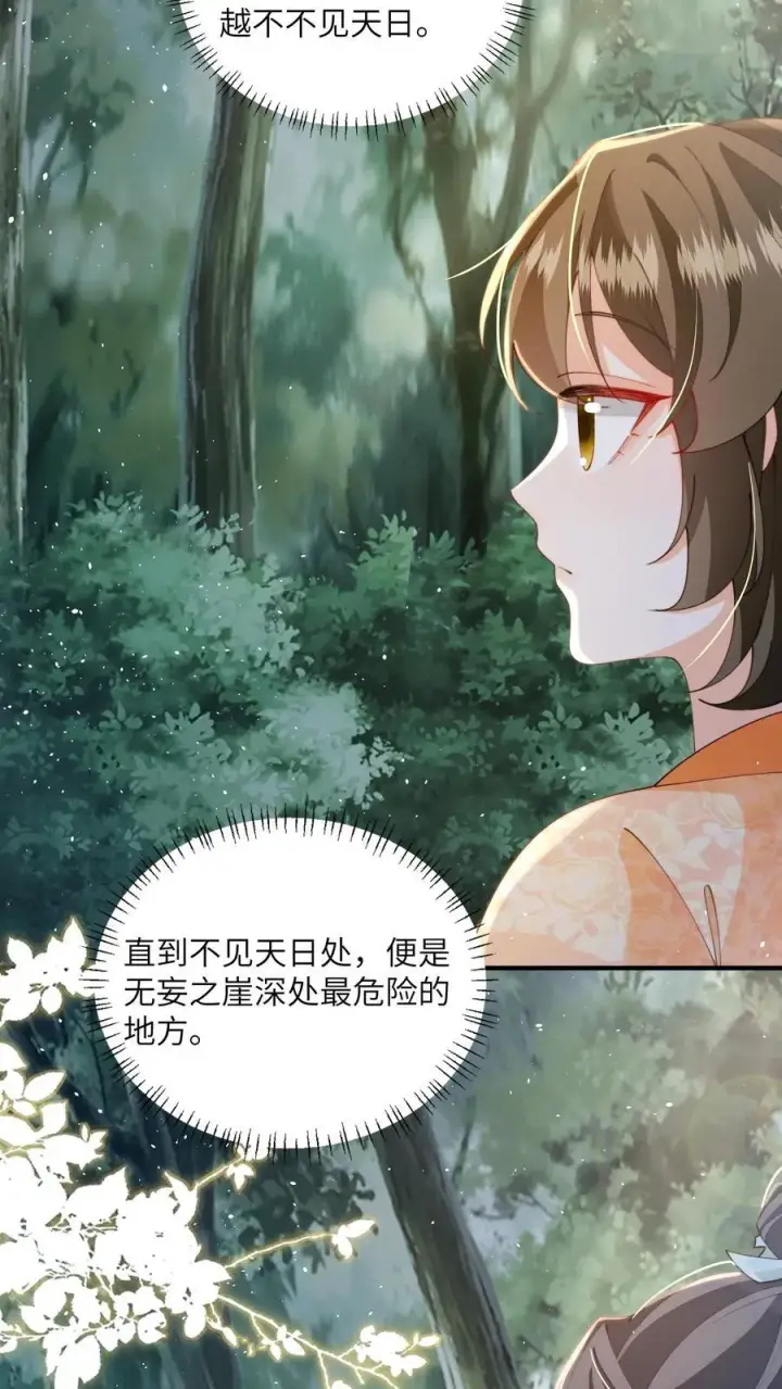 漫画《论反派摆烂的一百零八种方式》第153话 好狗不挡道第10张图