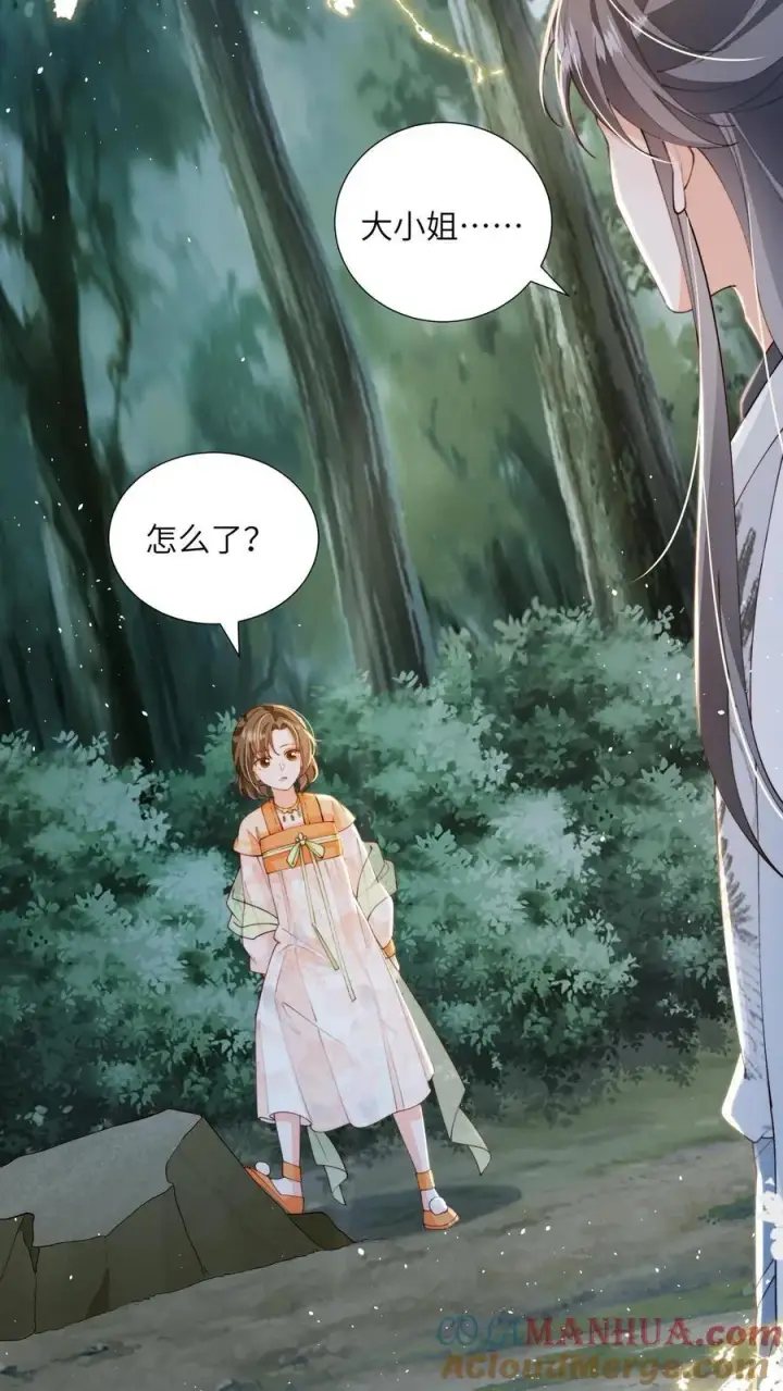漫画《论反派摆烂的一百零八种方式》第153话 好狗不挡道第11张图