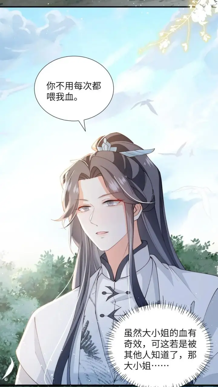 漫画《论反派摆烂的一百零八种方式》第153话 好狗不挡道第12张图
