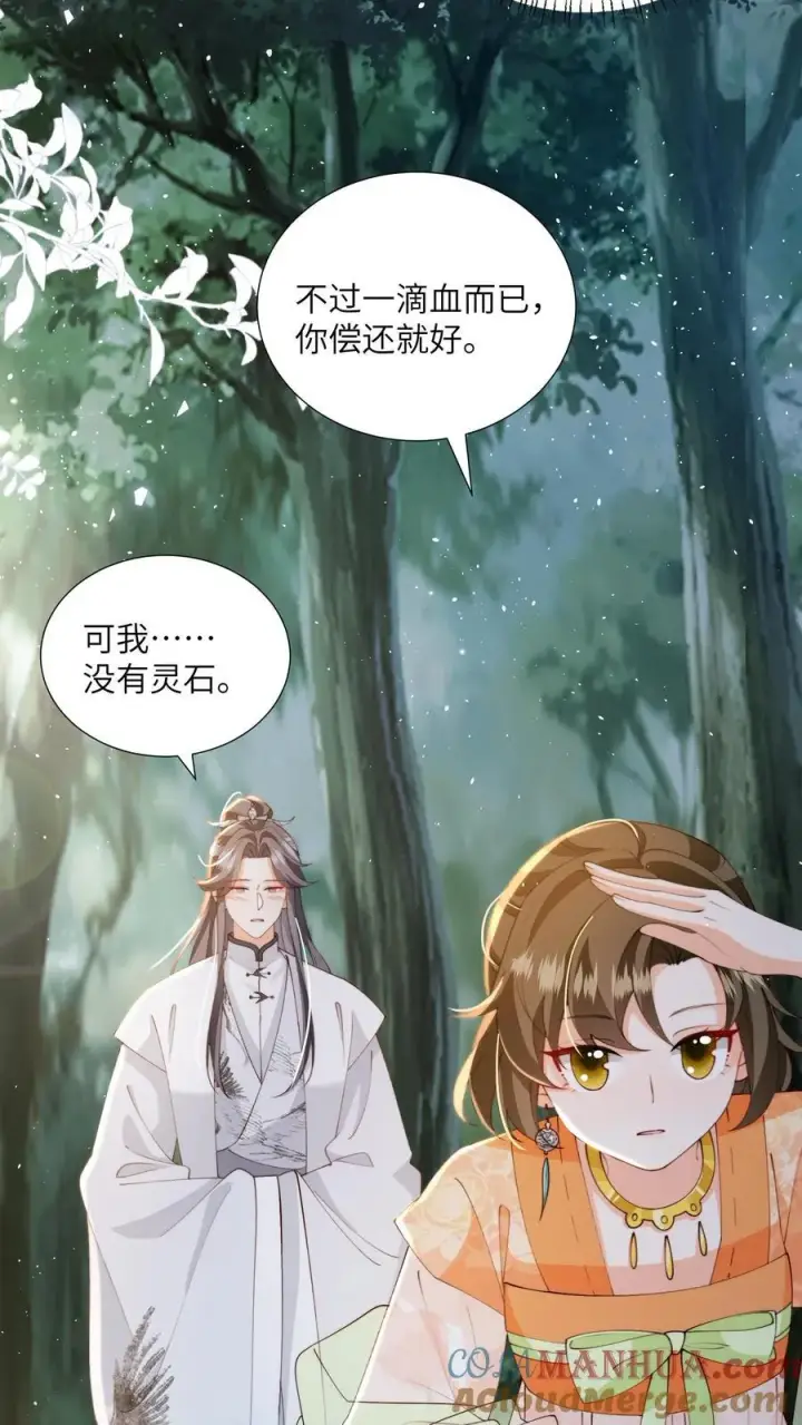 漫画《论反派摆烂的一百零八种方式》第153话 好狗不挡道第13张图