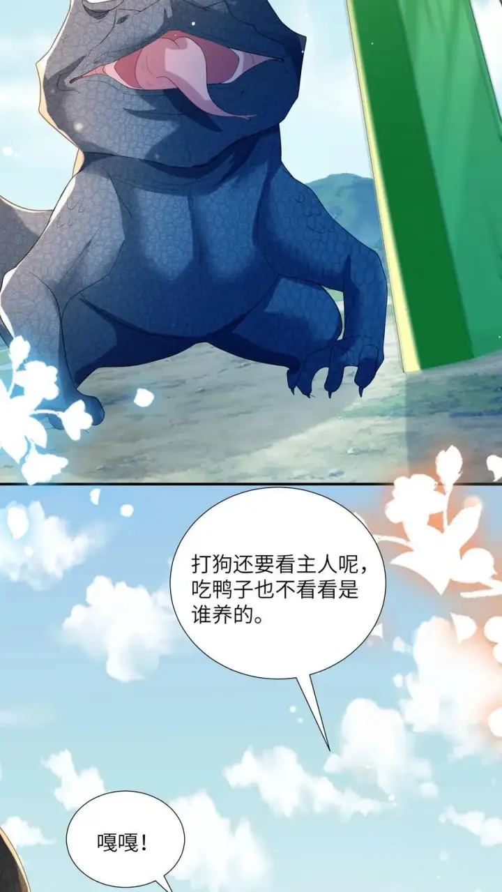 漫画《论反派摆烂的一百零八种方式》第153话 好狗不挡道第20张图