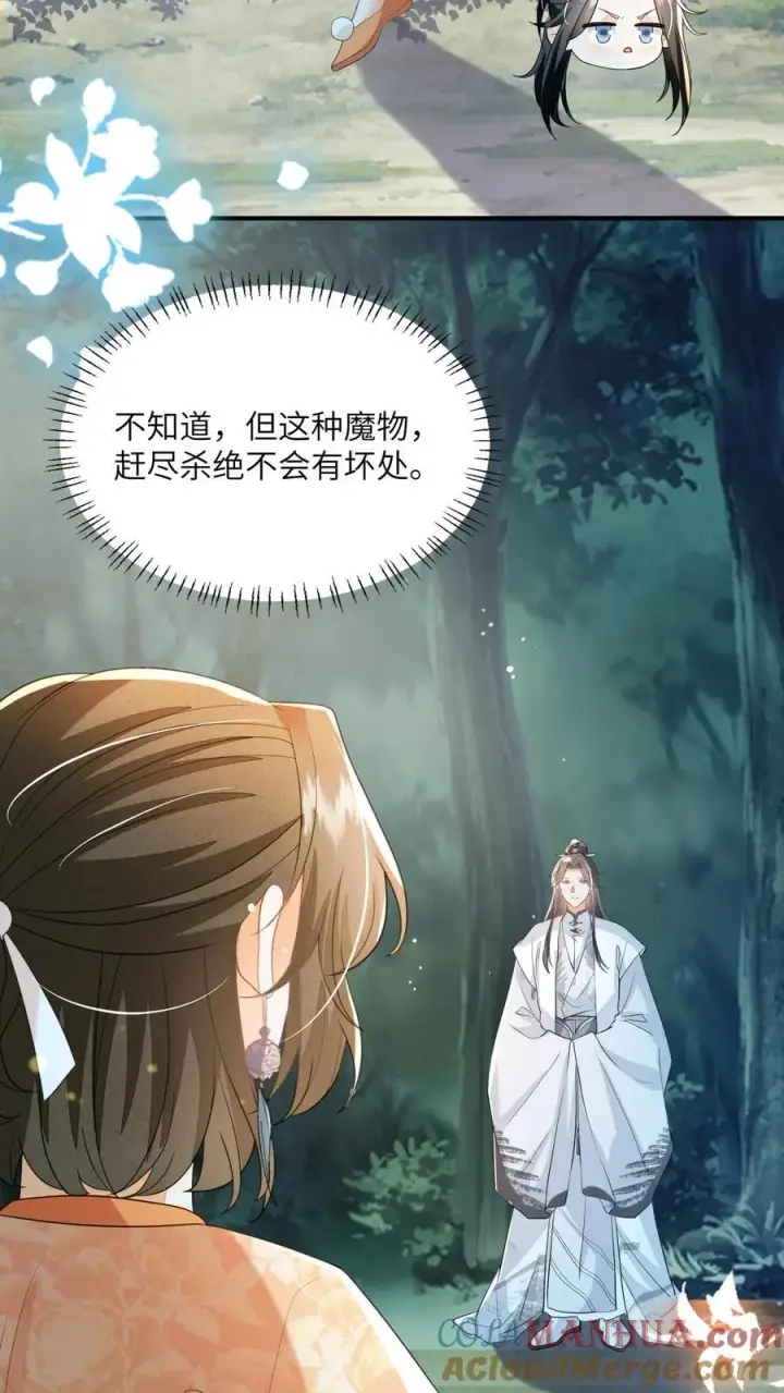 漫画《论反派摆烂的一百零八种方式》第153话 好狗不挡道第27张图