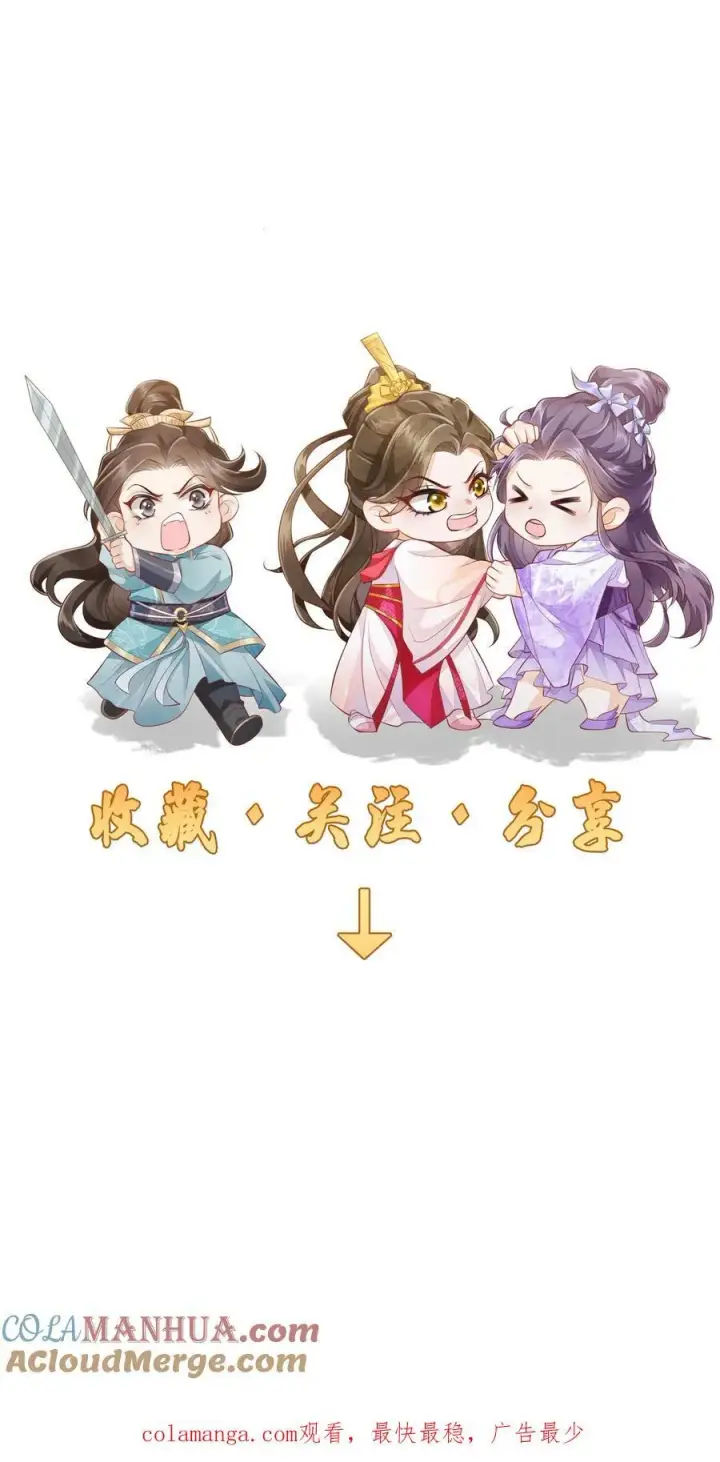 漫画《论反派摆烂的一百零八种方式》第153话 好狗不挡道第29张图