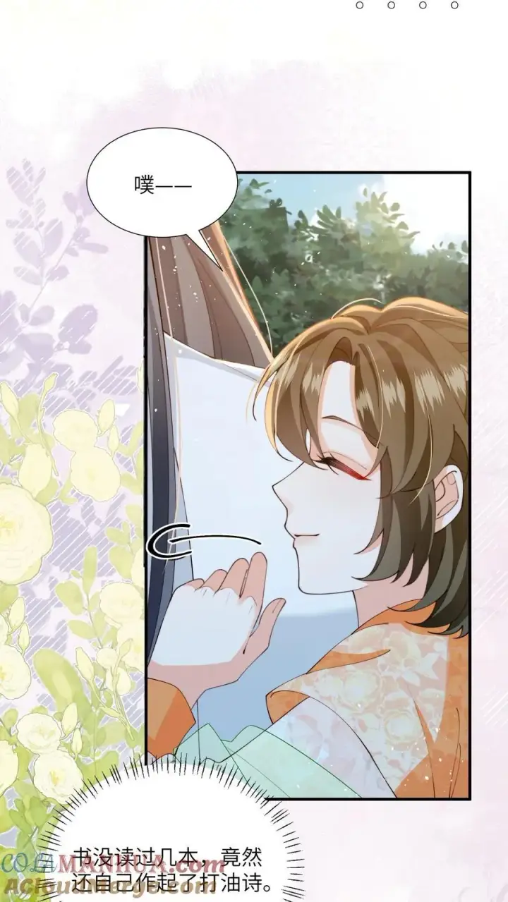 漫画《论反派摆烂的一百零八种方式》第153话 好狗不挡道第5张图