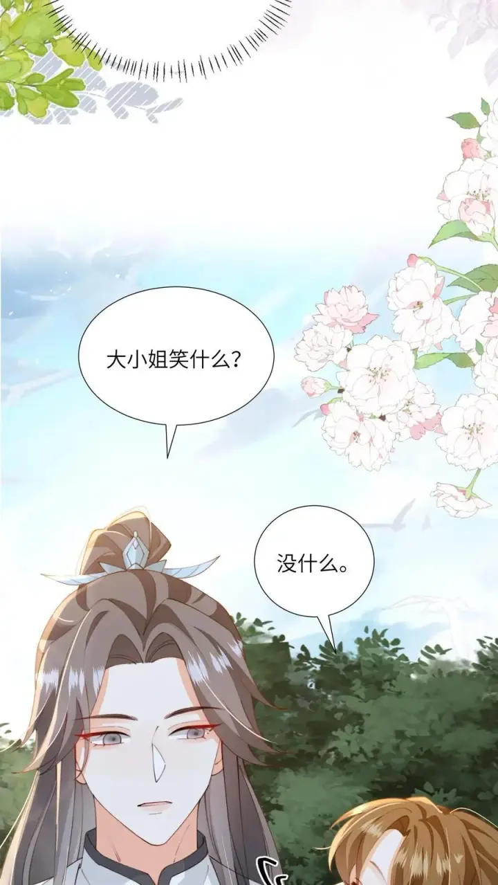 漫画《论反派摆烂的一百零八种方式》第153话 好狗不挡道第6张图