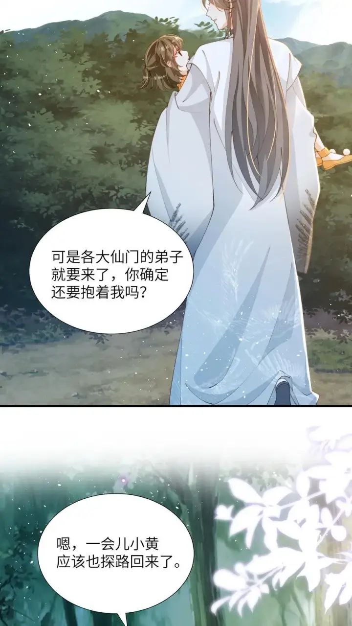 漫画《论反派摆烂的一百零八种方式》第153话 好狗不挡道第8张图