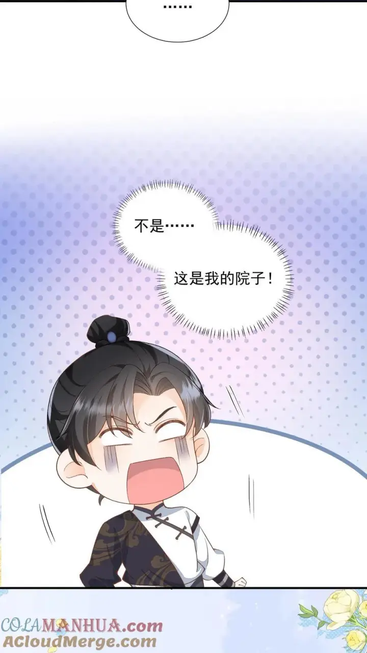 《论反派摆烂的一百零八种方式》第154话 看好戏去图13