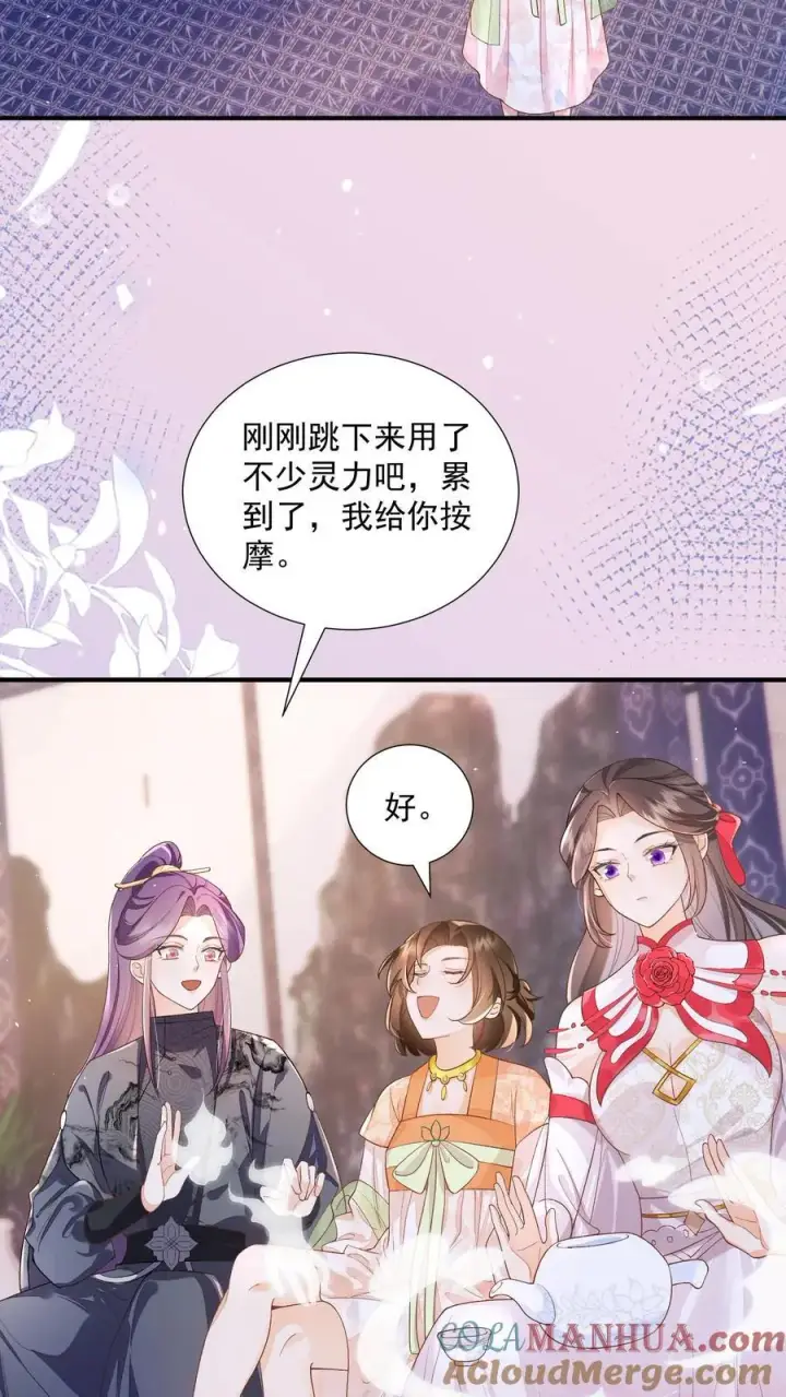 《论反派摆烂的一百零八种方式》第154话 看好戏去图15