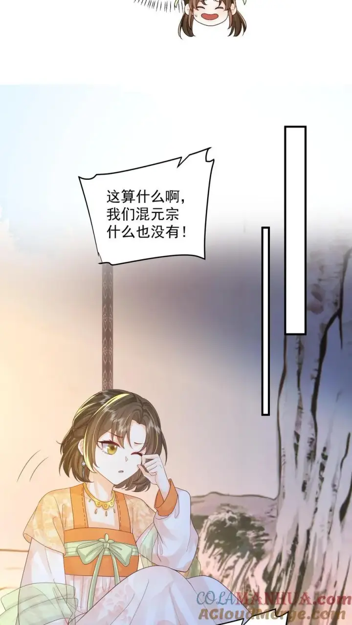 《论反派摆烂的一百零八种方式》第154话 看好戏去图17