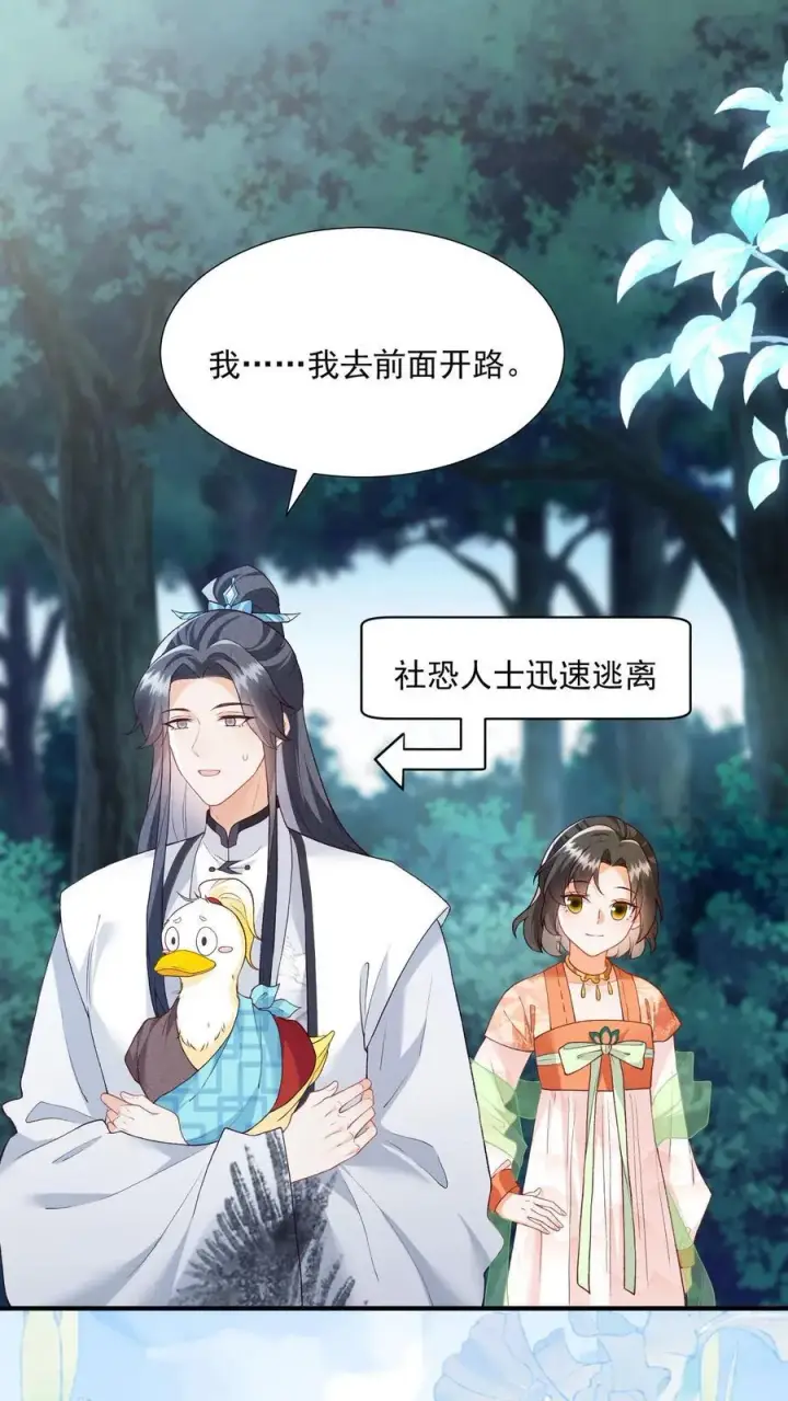 《论反派摆烂的一百零八种方式》第154话 看好戏去图2