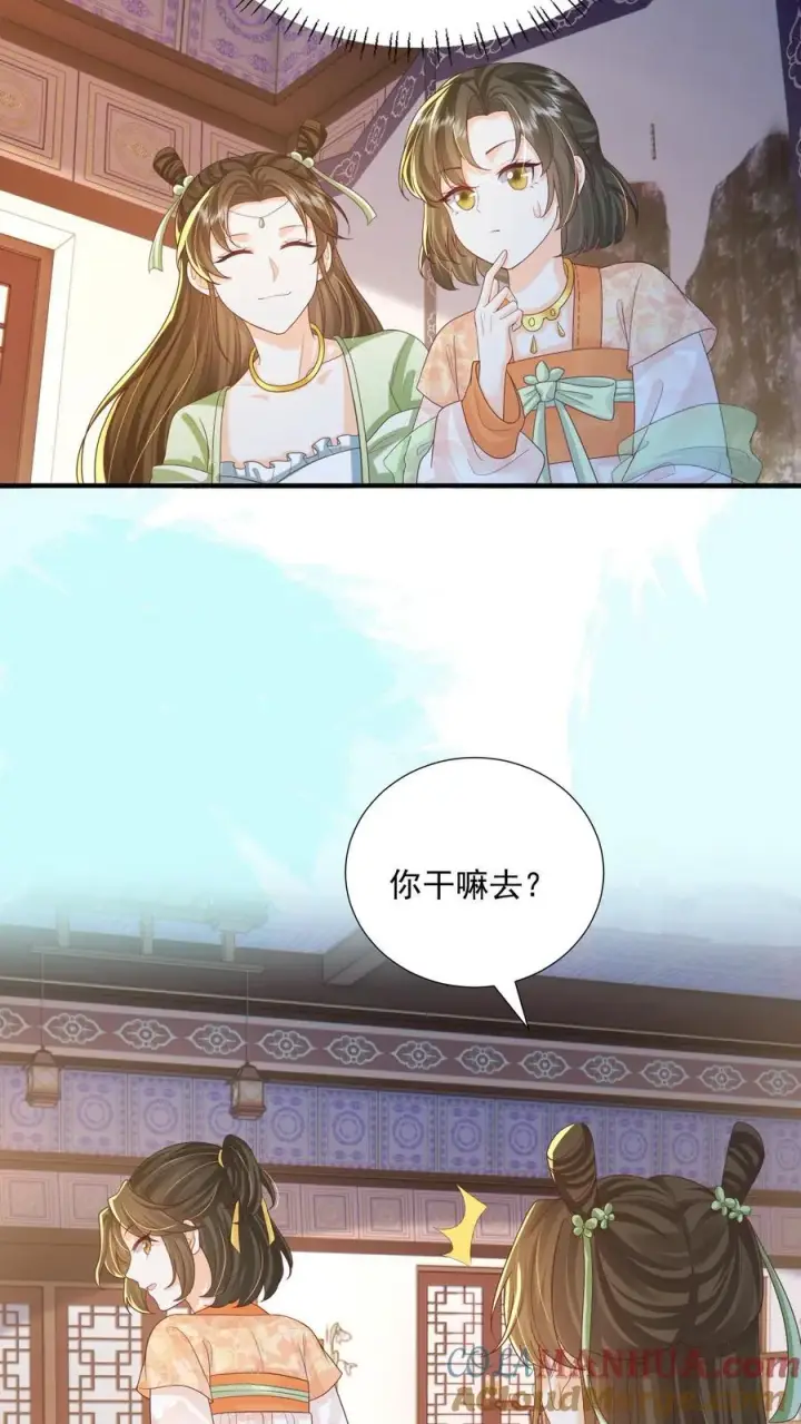 《论反派摆烂的一百零八种方式》第154话 看好戏去图21