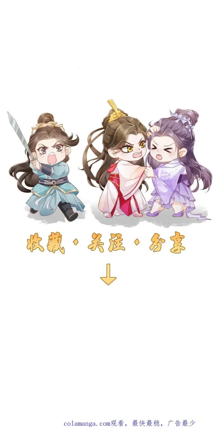 《论反派摆烂的一百零八种方式》第154话 看好戏去图26