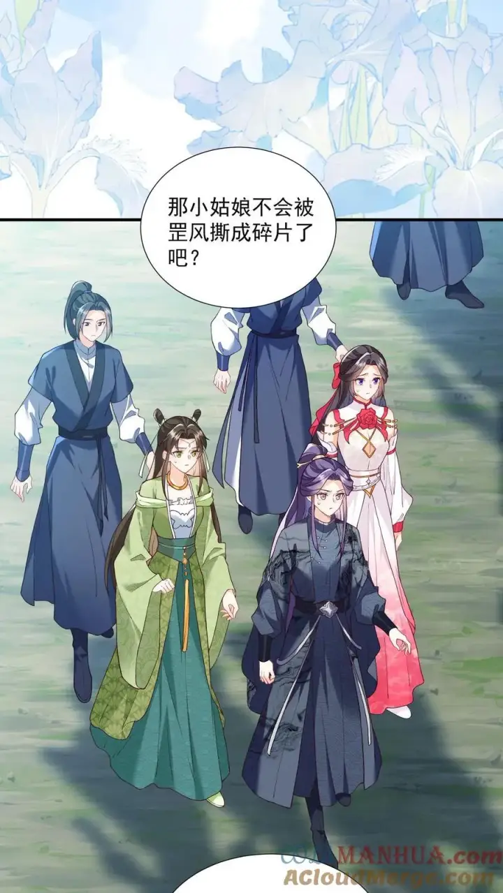 《论反派摆烂的一百零八种方式》第154话 看好戏去图3
