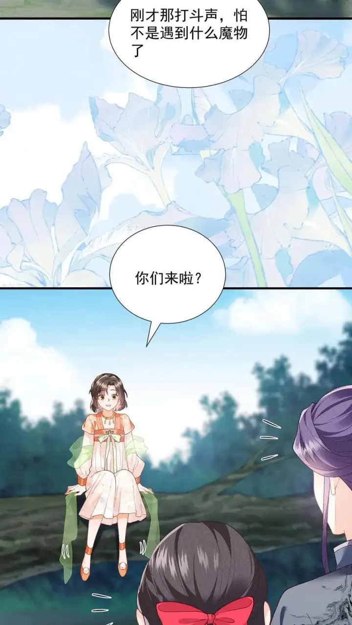 《论反派摆烂的一百零八种方式》第154话 看好戏去图4