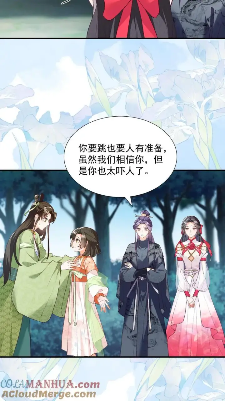 《论反派摆烂的一百零八种方式》第154话 看好戏去图5