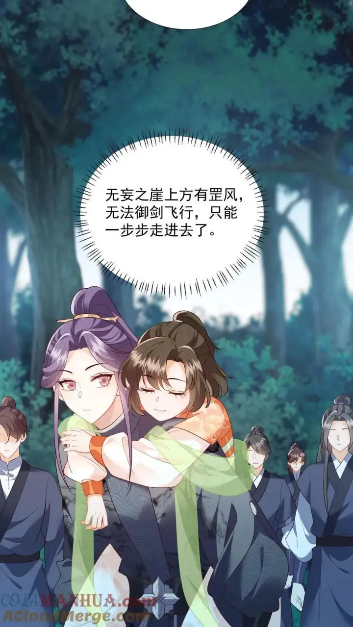 《论反派摆烂的一百零八种方式》第154话 看好戏去图7