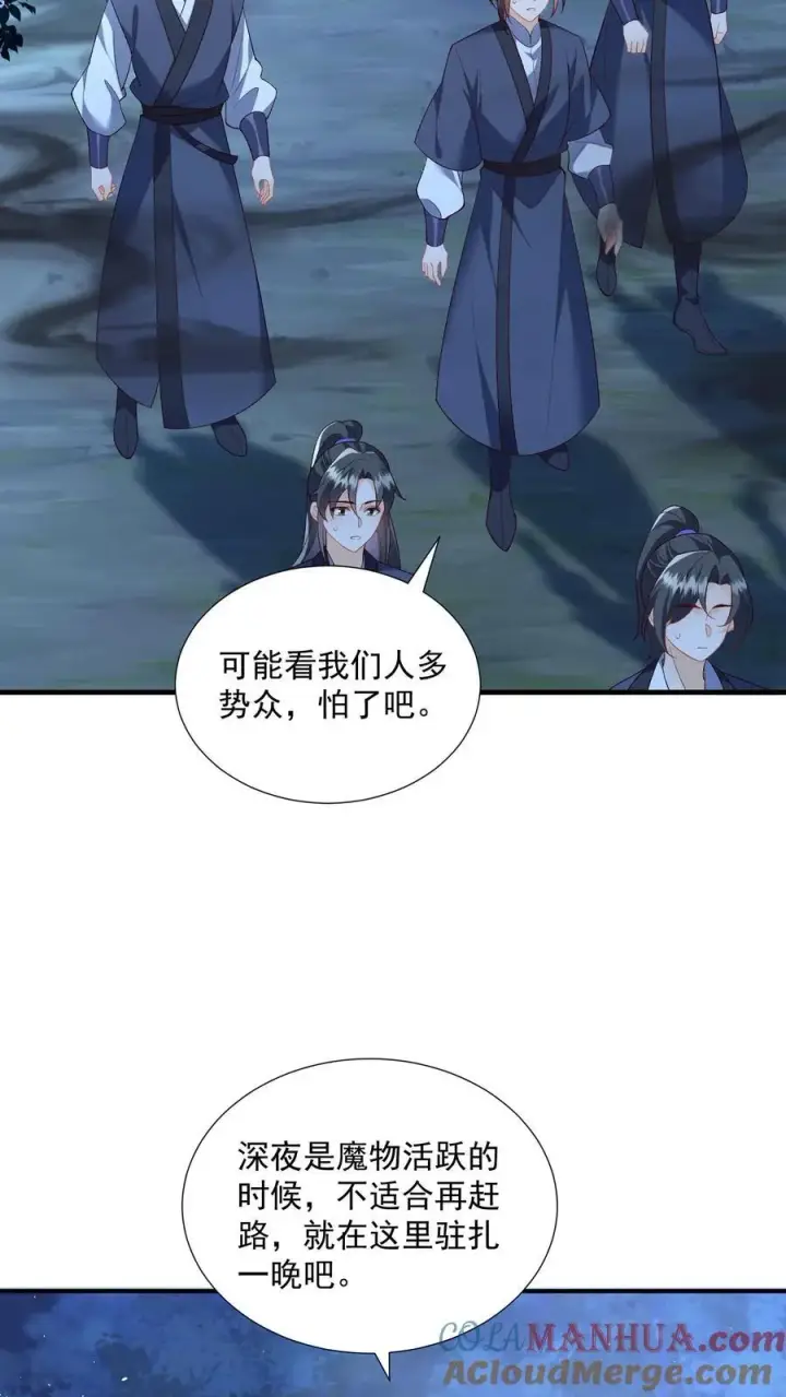 《论反派摆烂的一百零八种方式》第154话 看好戏去图9