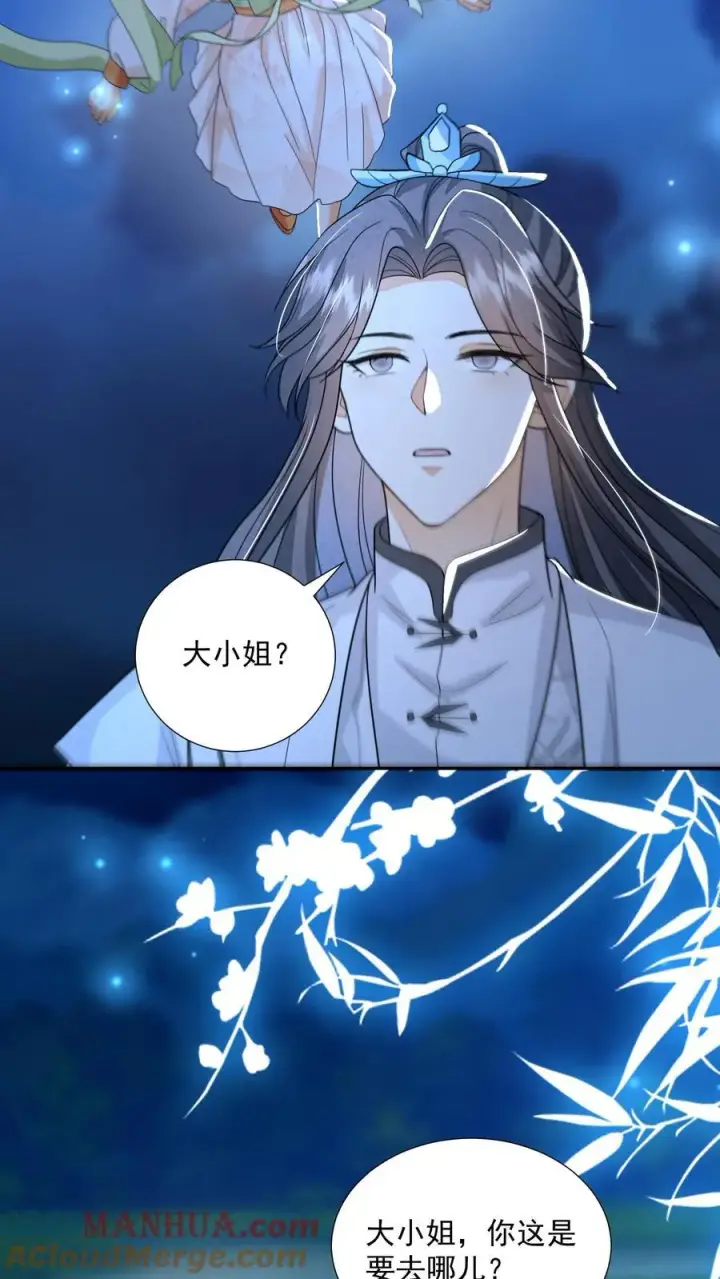 漫画《论反派摆烂的一百零八种方式》第155话 打不过，根本打不过第23张图