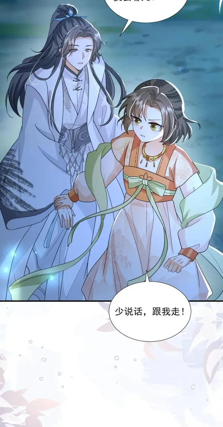 漫画《论反派摆烂的一百零八种方式》第155话 打不过，根本打不过第24张图