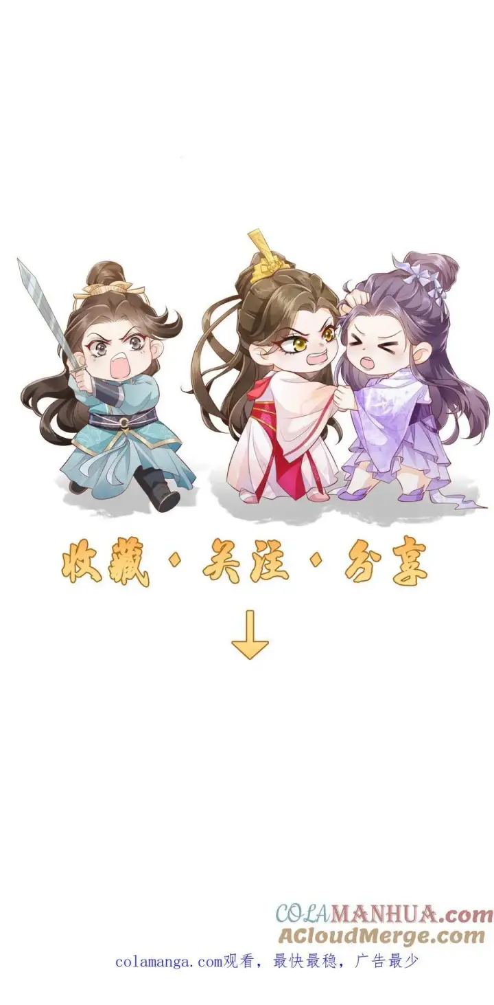 漫画《论反派摆烂的一百零八种方式》第155话 打不过，根本打不过第25张图