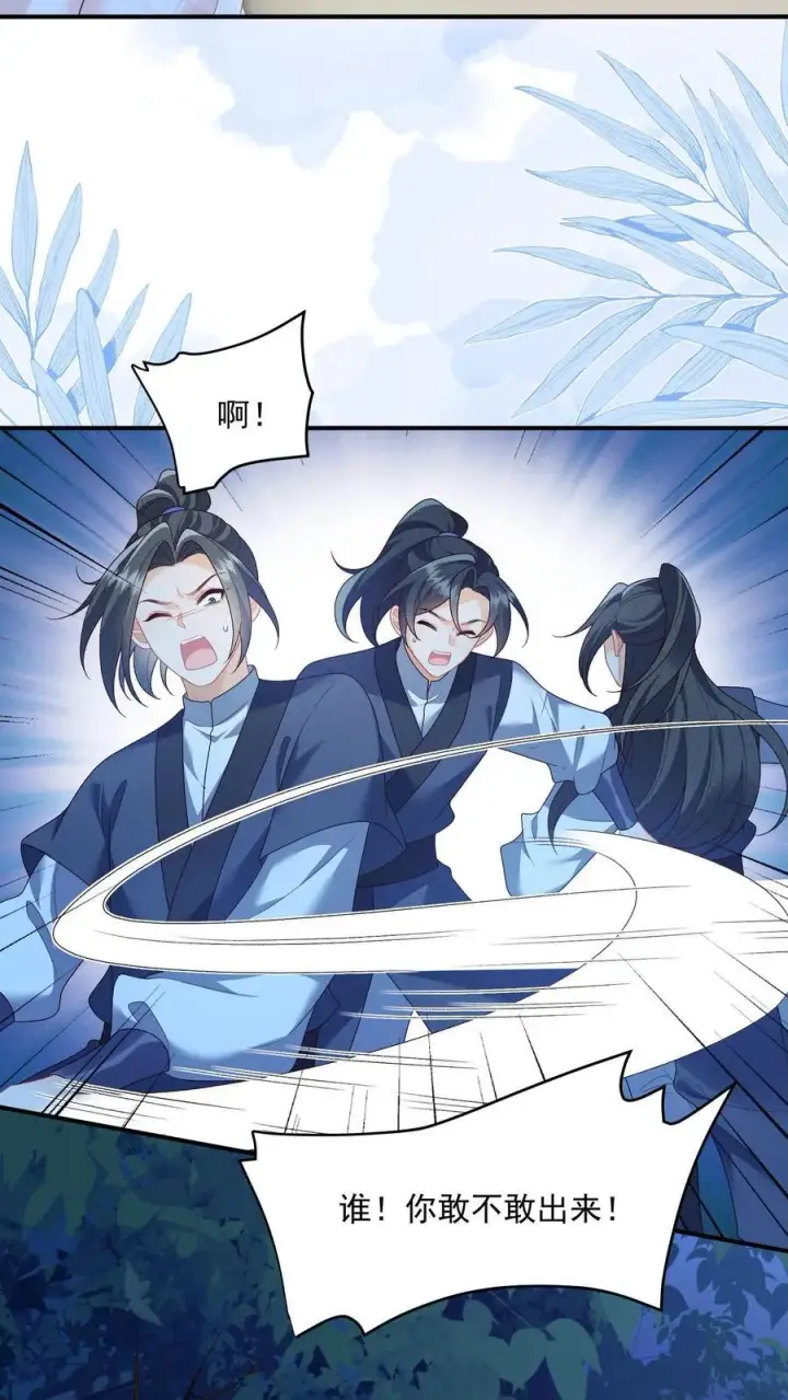 漫画《论反派摆烂的一百零八种方式》第155话 打不过，根本打不过第4张图
