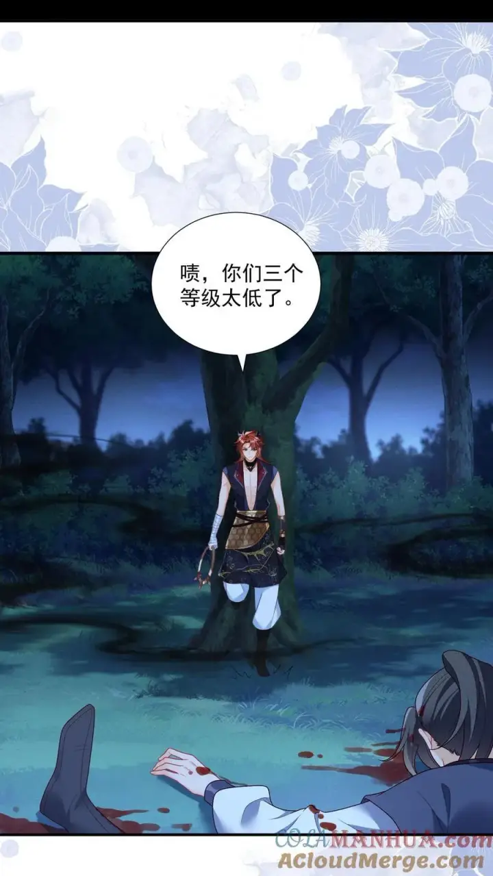 漫画《论反派摆烂的一百零八种方式》第155话 打不过，根本打不过第7张图