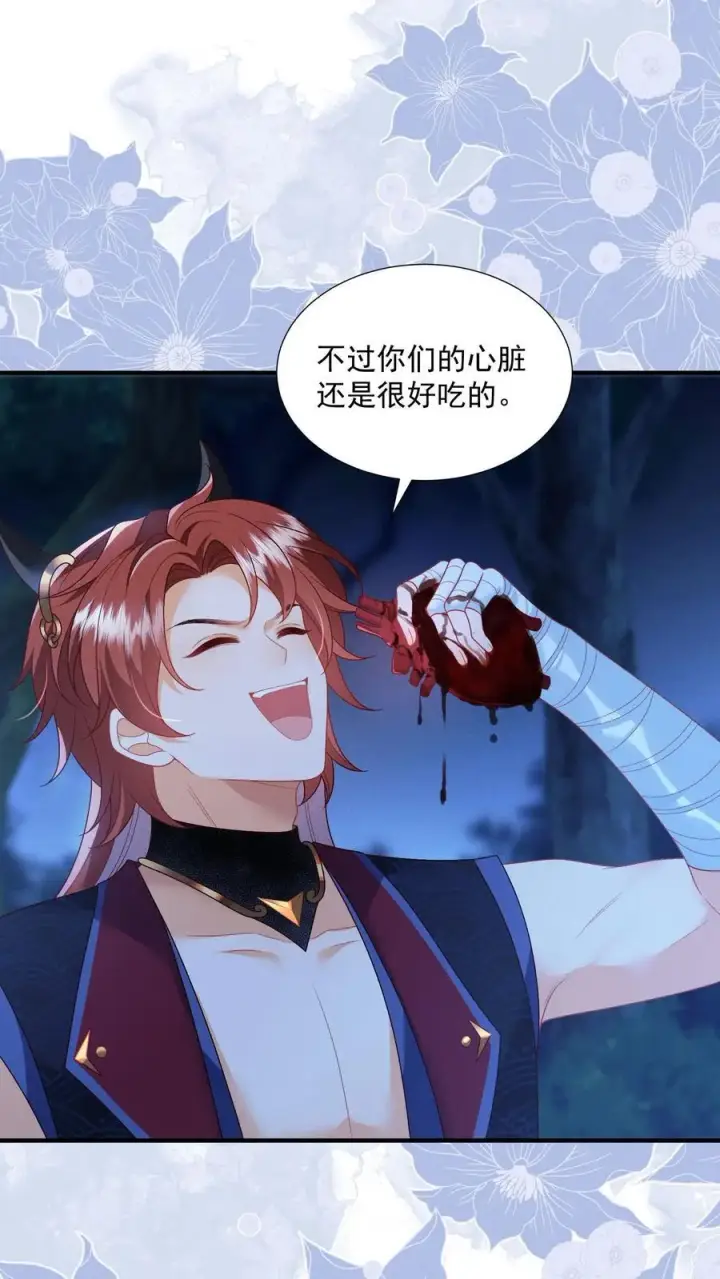 漫画《论反派摆烂的一百零八种方式》第155话 打不过，根本打不过第8张图