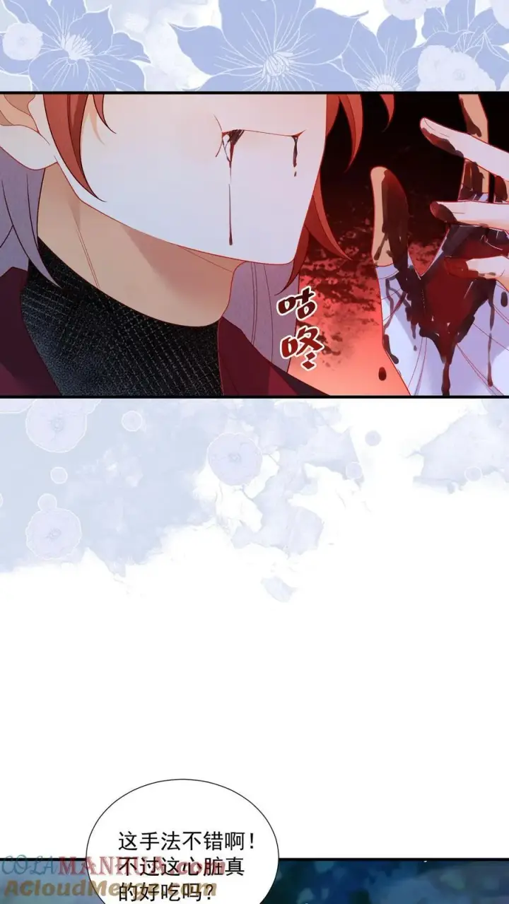 漫画《论反派摆烂的一百零八种方式》第155话 打不过，根本打不过第9张图