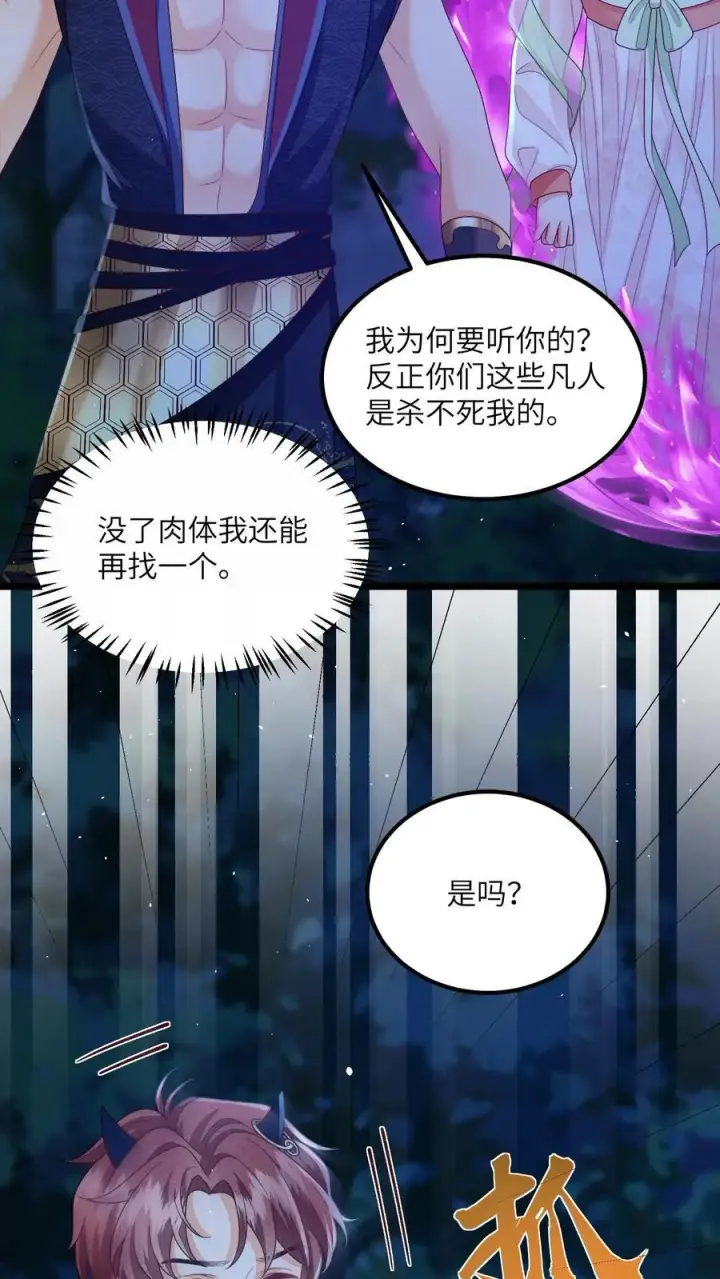 漫画《论反派摆烂的一百零八种方式》第157话 天生的恶魔第10张图