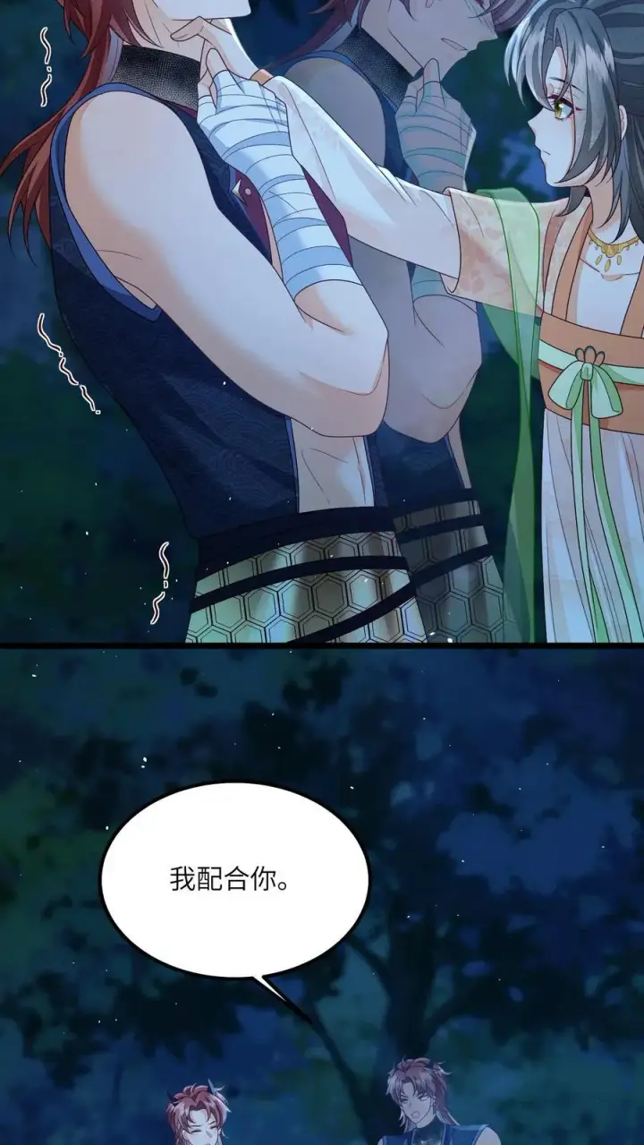 漫画《论反派摆烂的一百零八种方式》第157话 天生的恶魔第12张图