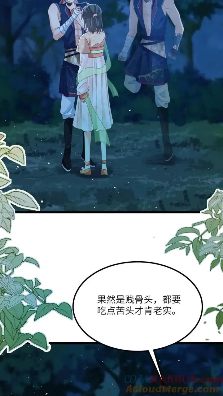 漫画《论反派摆烂的一百零八种方式》第157话 天生的恶魔第13张图