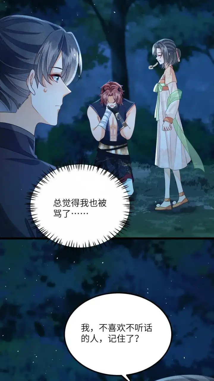 漫画《论反派摆烂的一百零八种方式》第157话 天生的恶魔第14张图