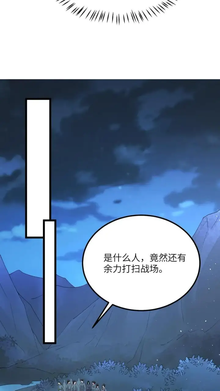 漫画《论反派摆烂的一百零八种方式》第157话 天生的恶魔第16张图