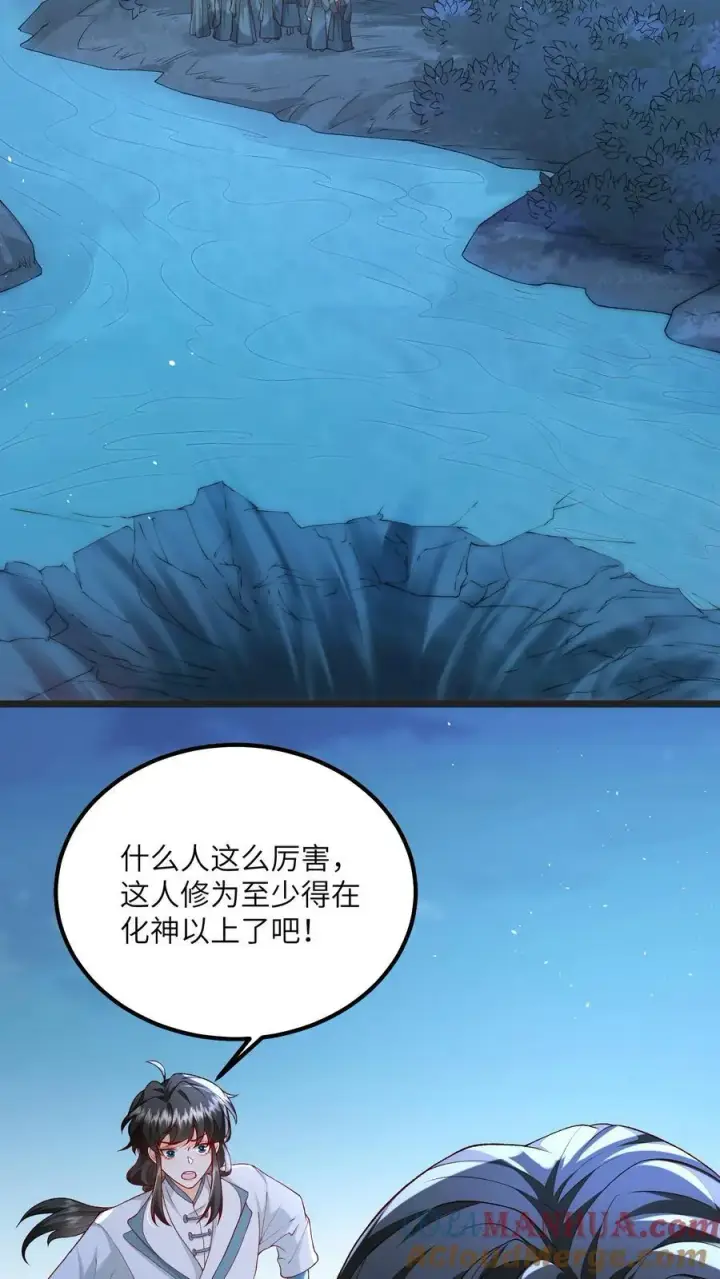 漫画《论反派摆烂的一百零八种方式》第157话 天生的恶魔第17张图