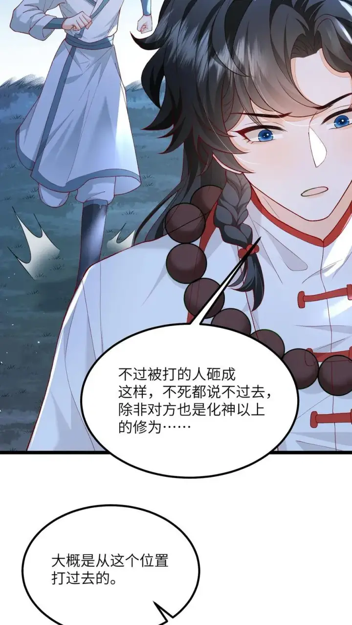 漫画《论反派摆烂的一百零八种方式》第157话 天生的恶魔第18张图