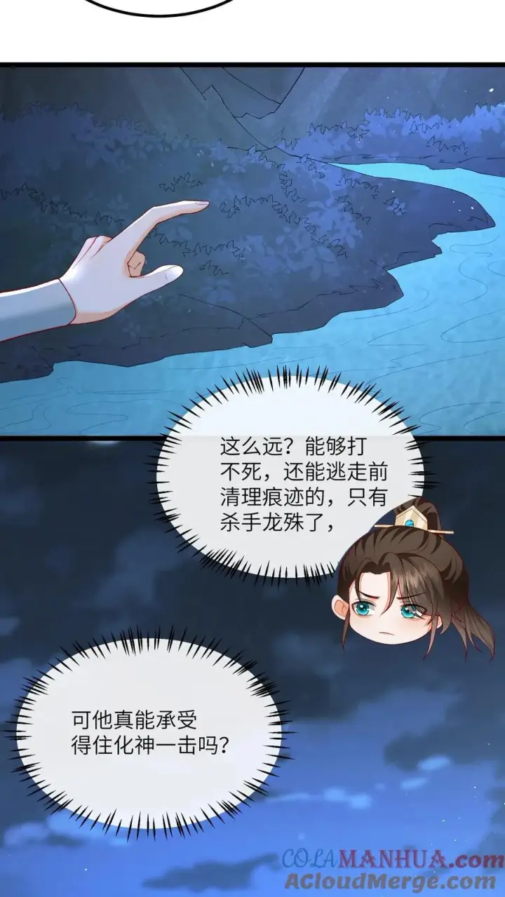 漫画《论反派摆烂的一百零八种方式》第157话 天生的恶魔第19张图
