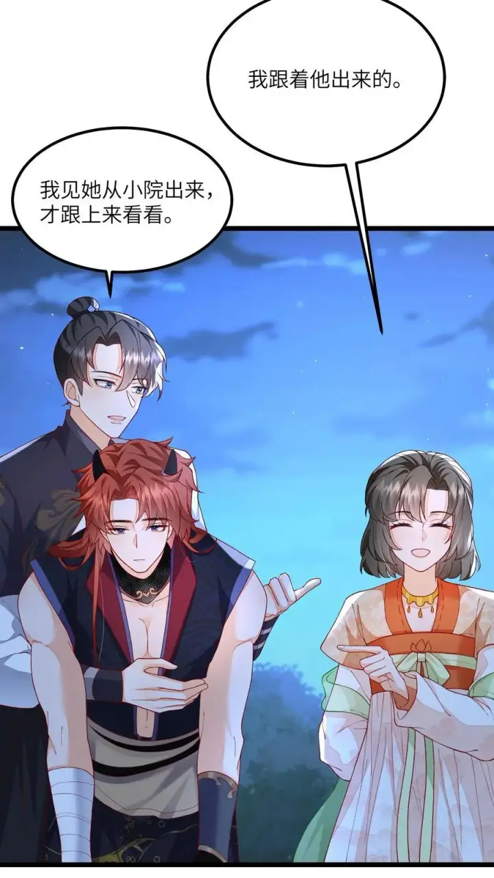 漫画《论反派摆烂的一百零八种方式》第157话 天生的恶魔第22张图