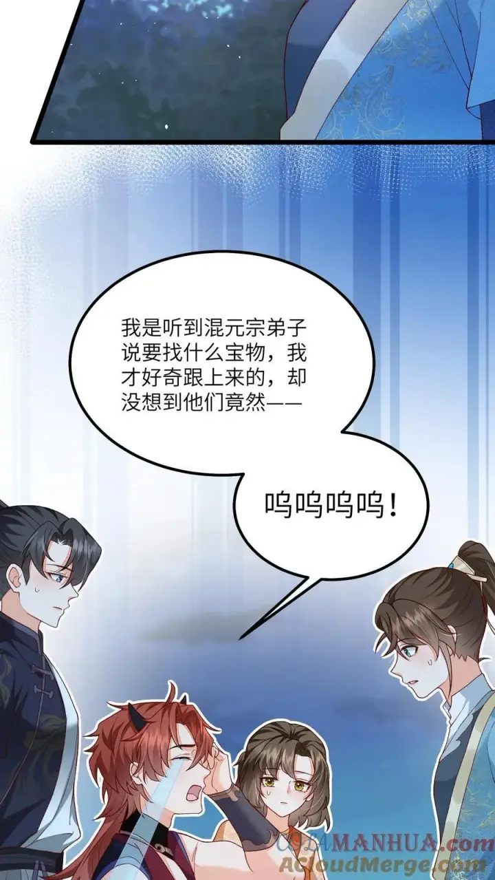 漫画《论反派摆烂的一百零八种方式》第157话 天生的恶魔第25张图