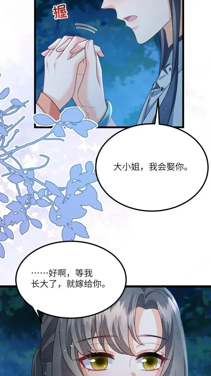 漫画《论反派摆烂的一百零八种方式》第157话 天生的恶魔第4张图