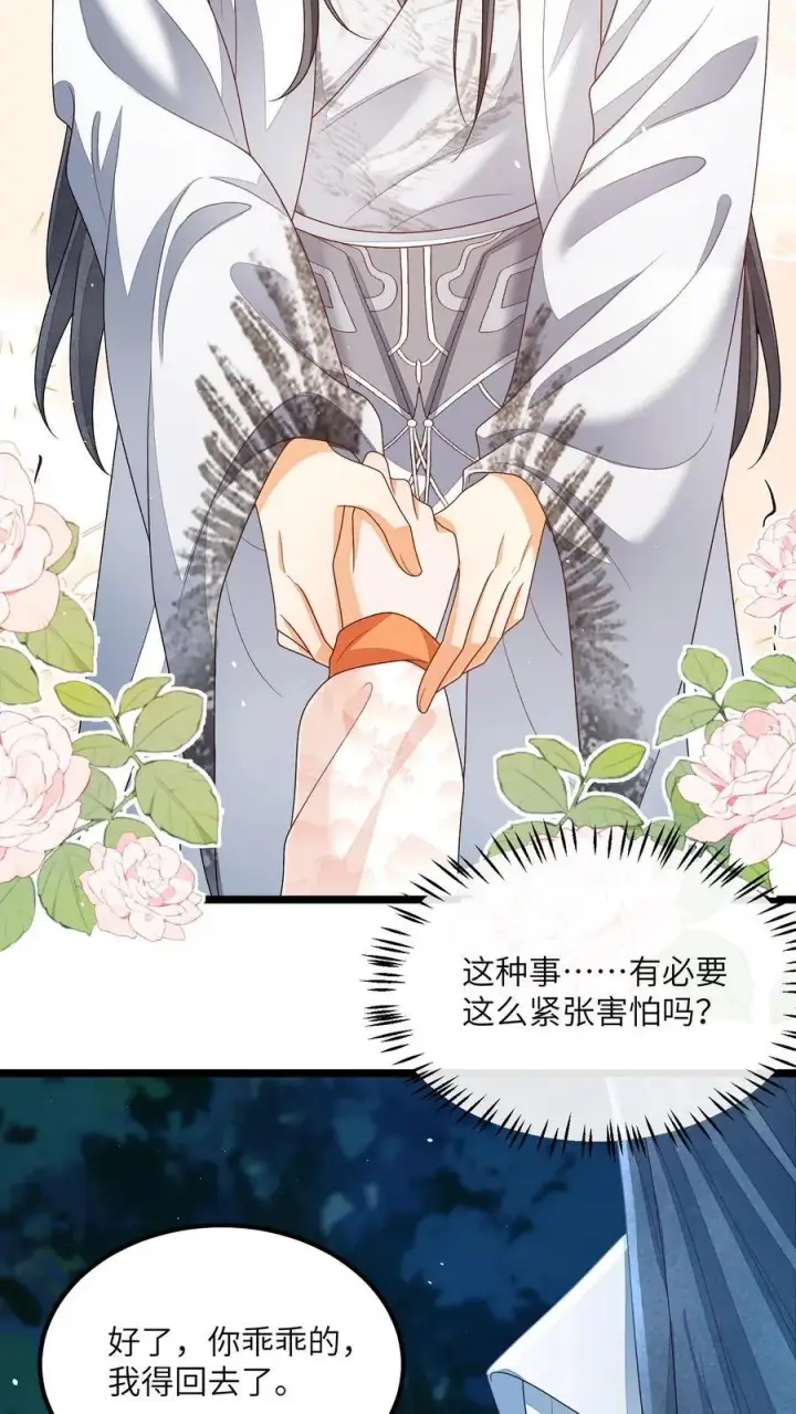 漫画《论反派摆烂的一百零八种方式》第157话 天生的恶魔第6张图