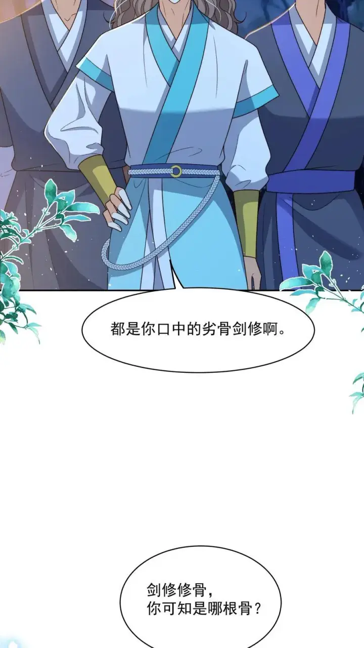 漫画《论反派摆烂的一百零八种方式》第158话 好心喂了狗第12张图