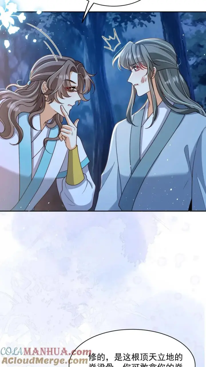 漫画《论反派摆烂的一百零八种方式》第158话 好心喂了狗第13张图