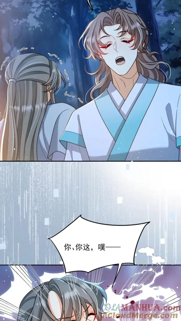 漫画《论反派摆烂的一百零八种方式》第158话 好心喂了狗第15张图