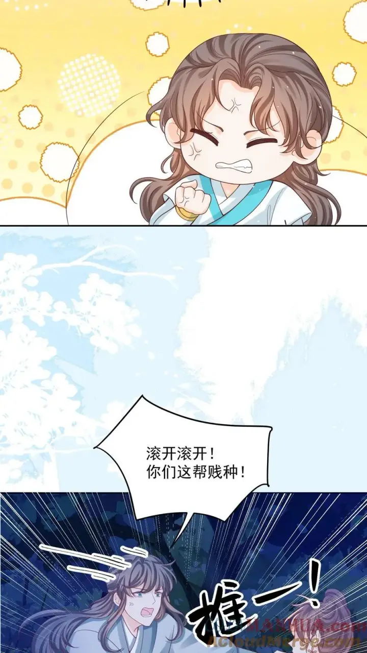漫画《论反派摆烂的一百零八种方式》第158话 好心喂了狗第21张图