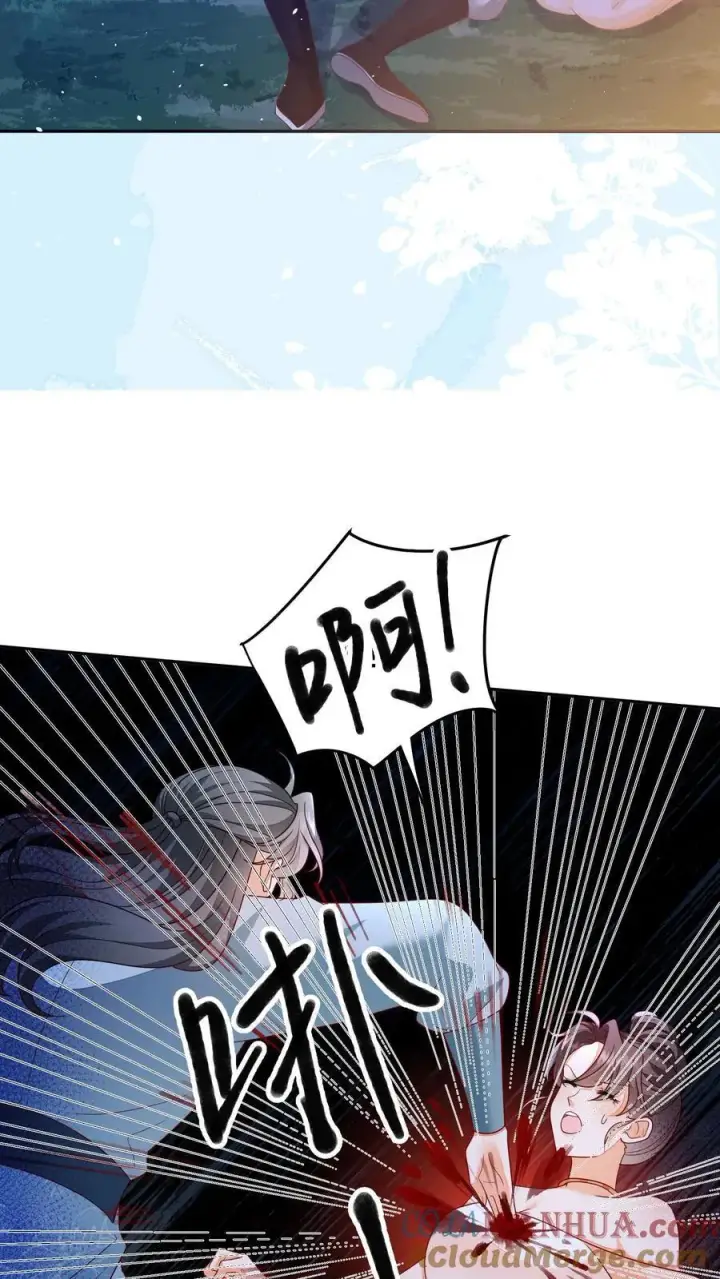 漫画《论反派摆烂的一百零八种方式》第158话 好心喂了狗第23张图
