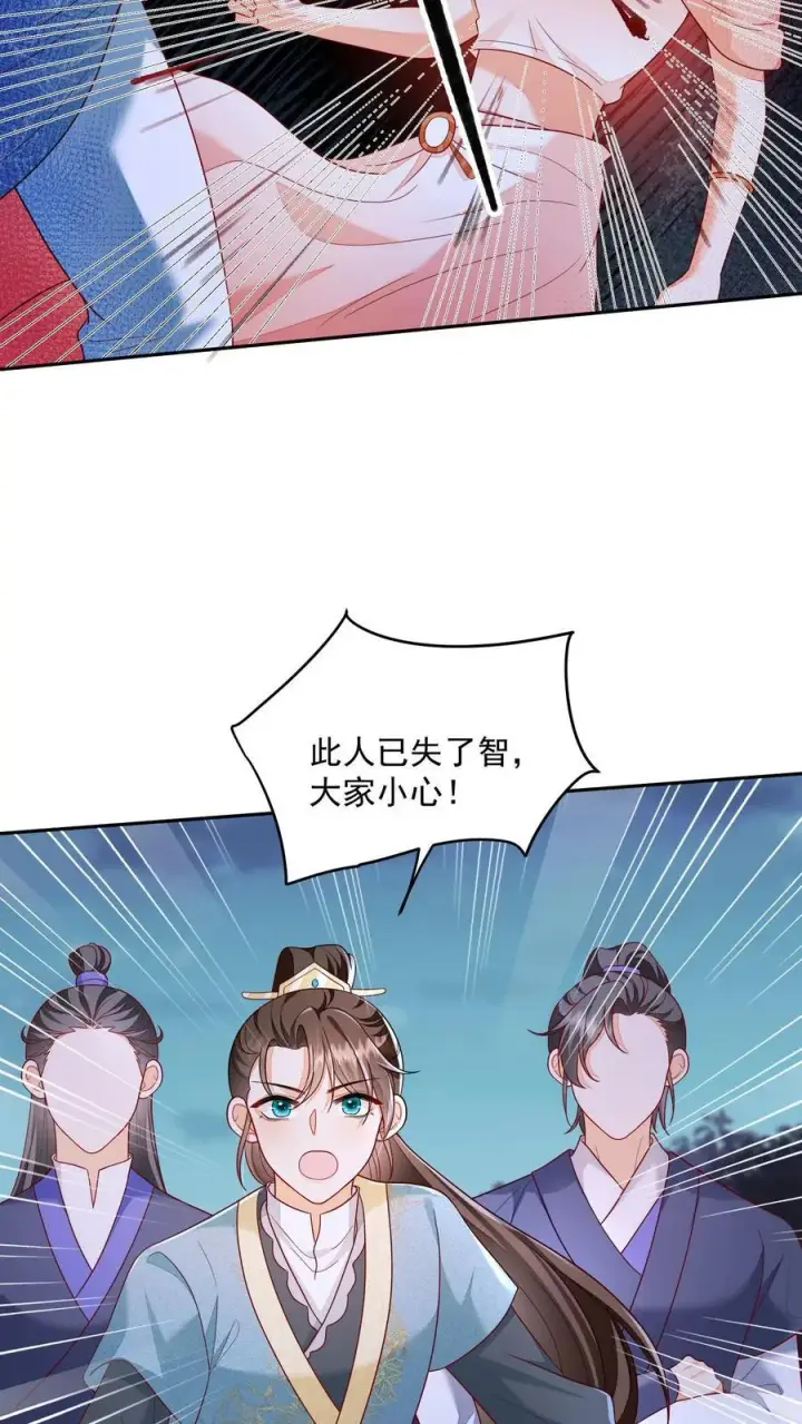 漫画《论反派摆烂的一百零八种方式》第158话 好心喂了狗第24张图