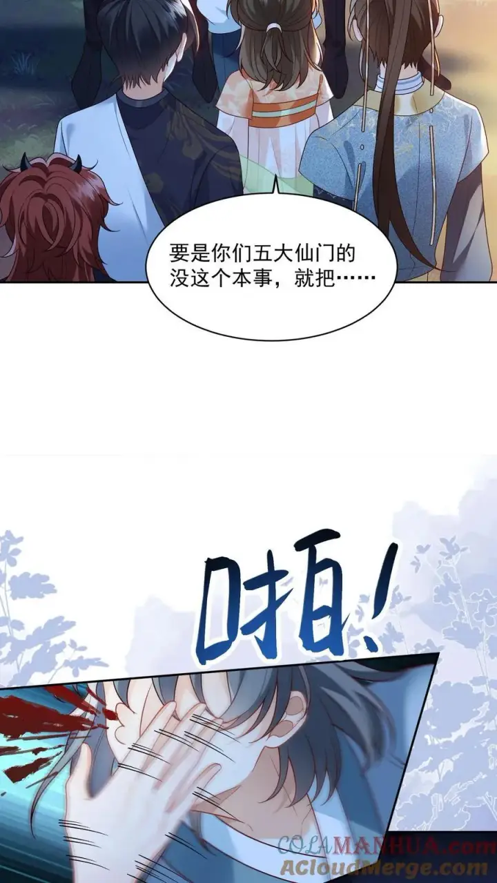 漫画《论反派摆烂的一百零八种方式》第158话 好心喂了狗第5张图