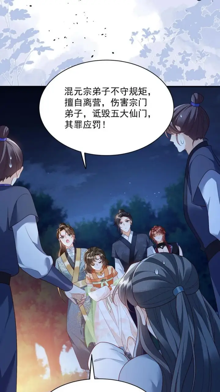 漫画《论反派摆烂的一百零八种方式》第158话 好心喂了狗第8张图