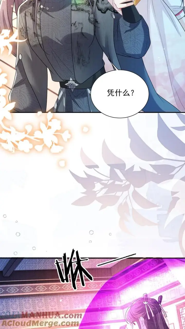 漫画《论反派摆烂的一百零八种方式》第159话 不会暴走死了吧第11张图